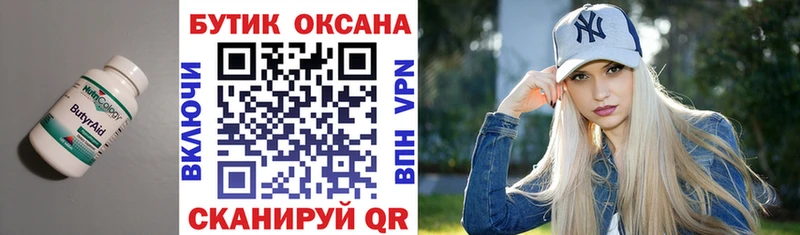 где продают   Игарка  БУТИРАТ оксибутират 