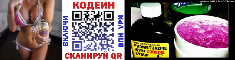 Codein Purple Drank  закладка  Игарка 
