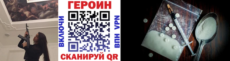 ГЕРОИН Heroin  даркнет сайт  Игарка 