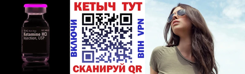 КЕТАМИН ketamine  Игарка 